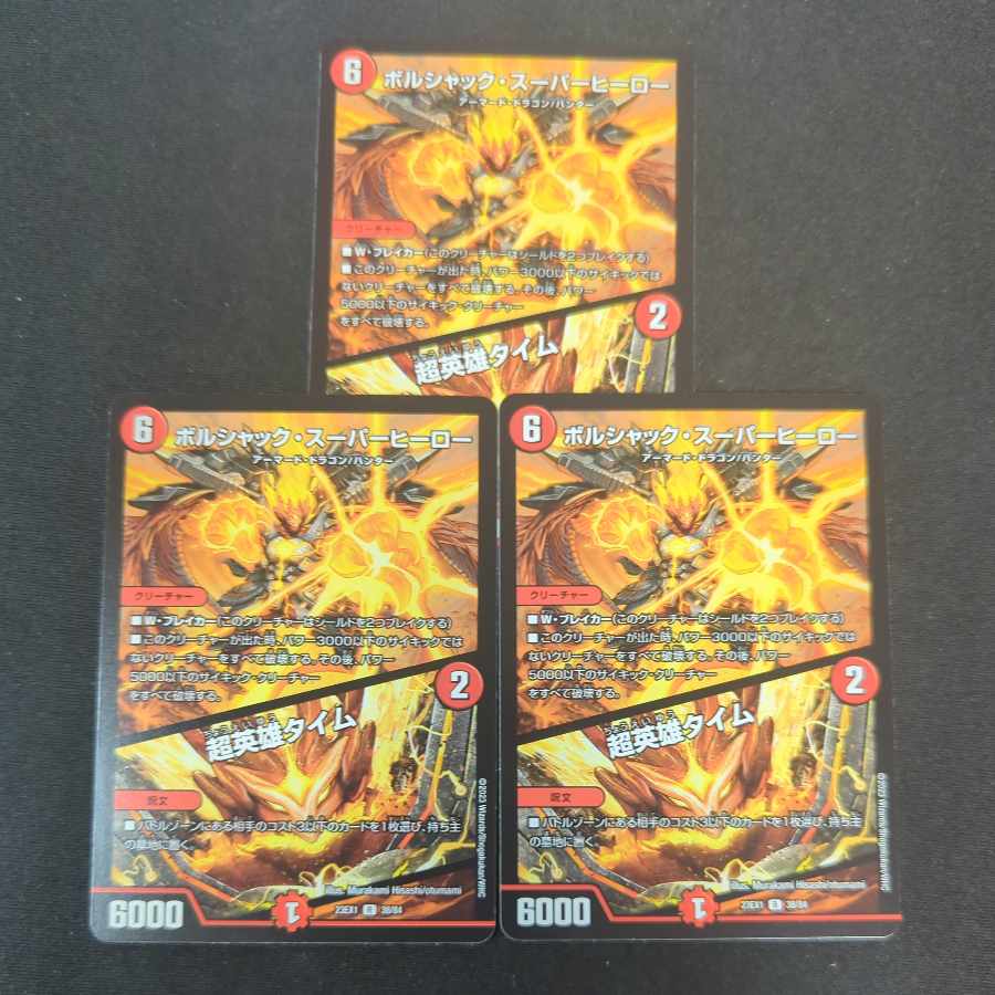 Psychic Hero Time R 38/84