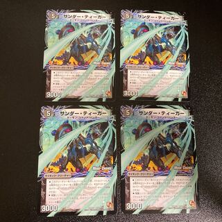 DM Zapdos Tiger (24am/54) Uncommon, set of 4