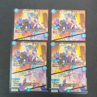 The Passionate Rose, Mater｜Songs that reach even to God U 51/84