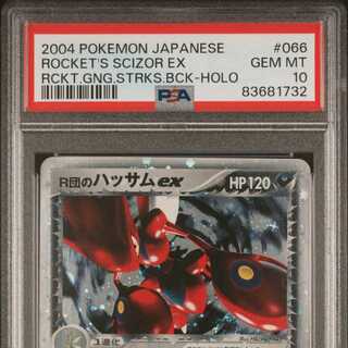専用 PSA10 3枚セットロケット団のポケモンex 2004年 鑑定品