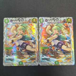 デュエマ　地封龍ギャイア　ドラゴン娘　2枚 地封龍 ギャイア SR PR3/PR5 ドラゴン娘スペシャルパックの通販