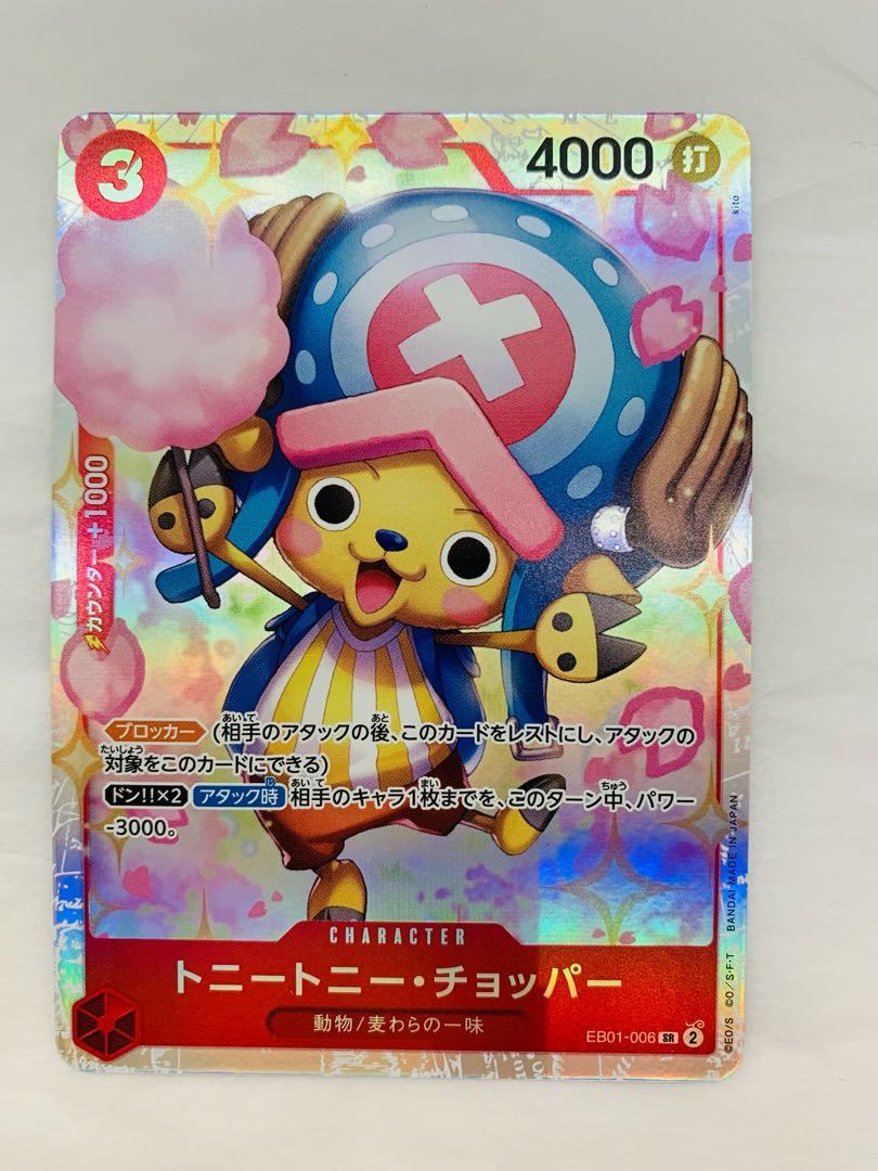 トニートニー・チョッパー SR EB01-006