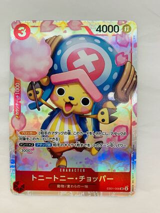 トニートニー・チョッパー SR EB01-006