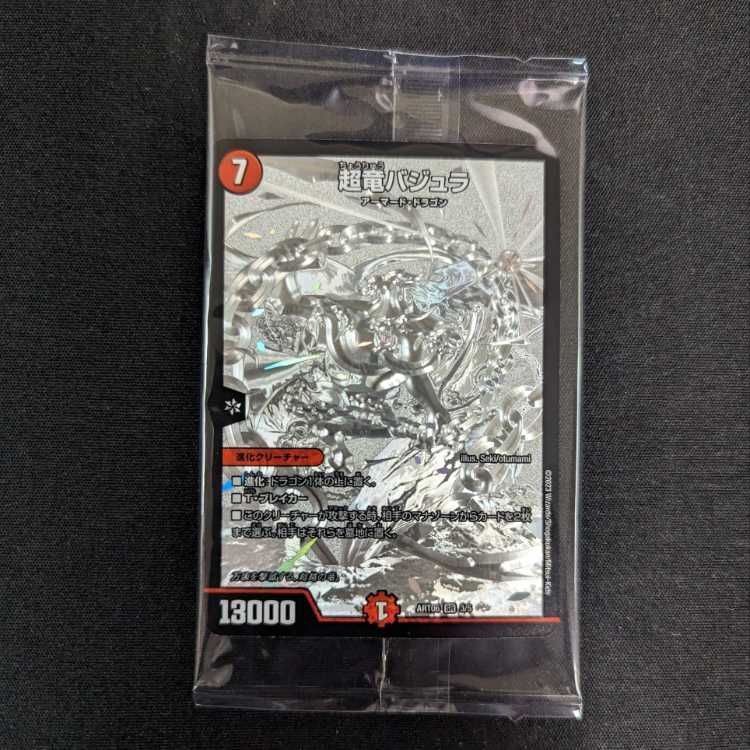 New Unopened God Art Überdragon Bajula