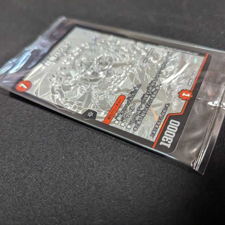 New Unopened God Art Überdragon Bajula