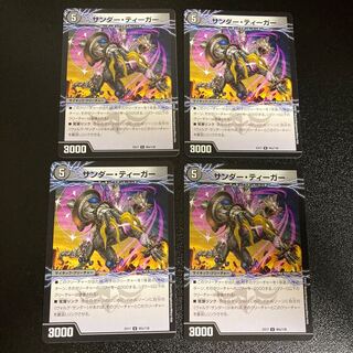DM Zapdos Tiger (90a/138) Uncommon, set of 4, 5