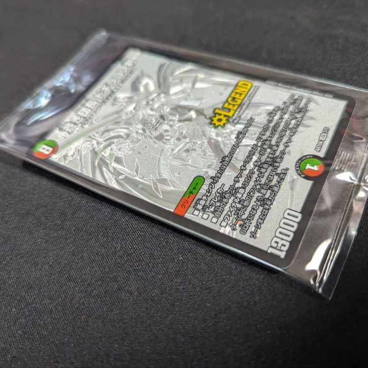 New, unopened God Art Aoki Dancho Dogiragon Sword