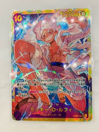 モンキー・D・ルフィ SEC OP05-119