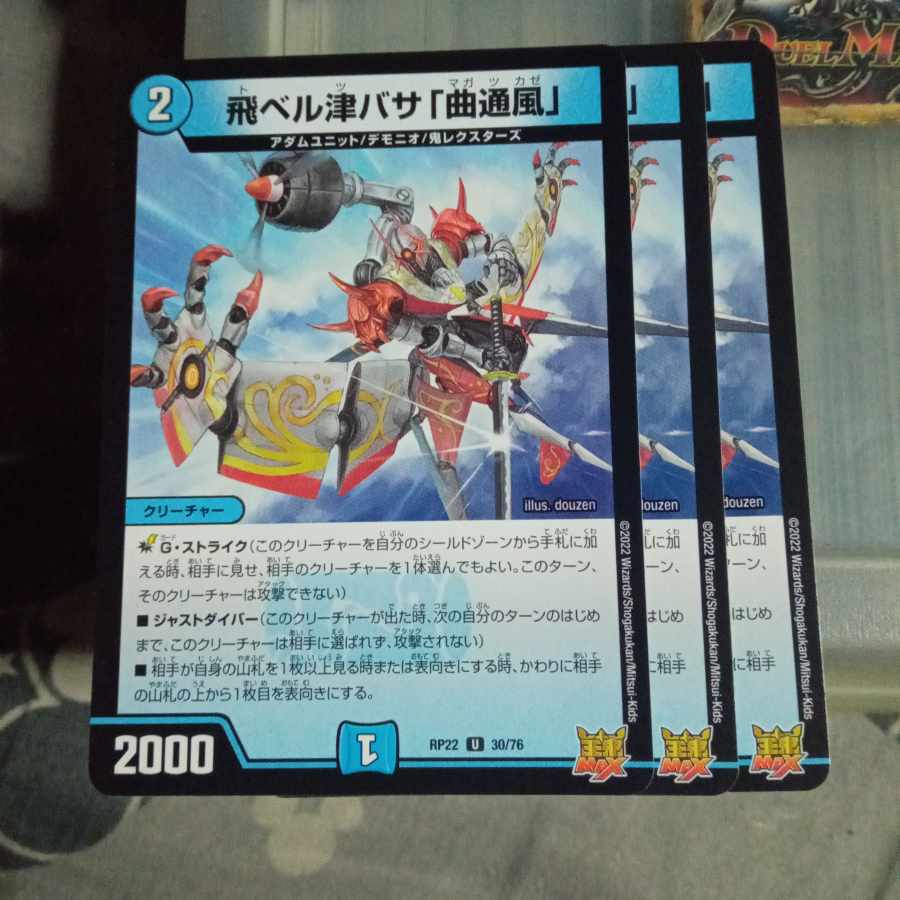 Set Discount Tobi Bianca Tsubasa "Kyokutsukaze" U 30/76 Set of 3