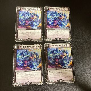 DM THEFINAL Kaiser (14/27) rare, set of 4