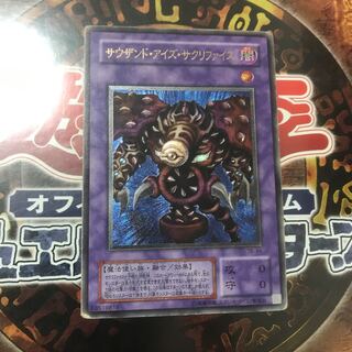 遊戯王★サウザンド・アイズ・サクリファイス★レリーフ★