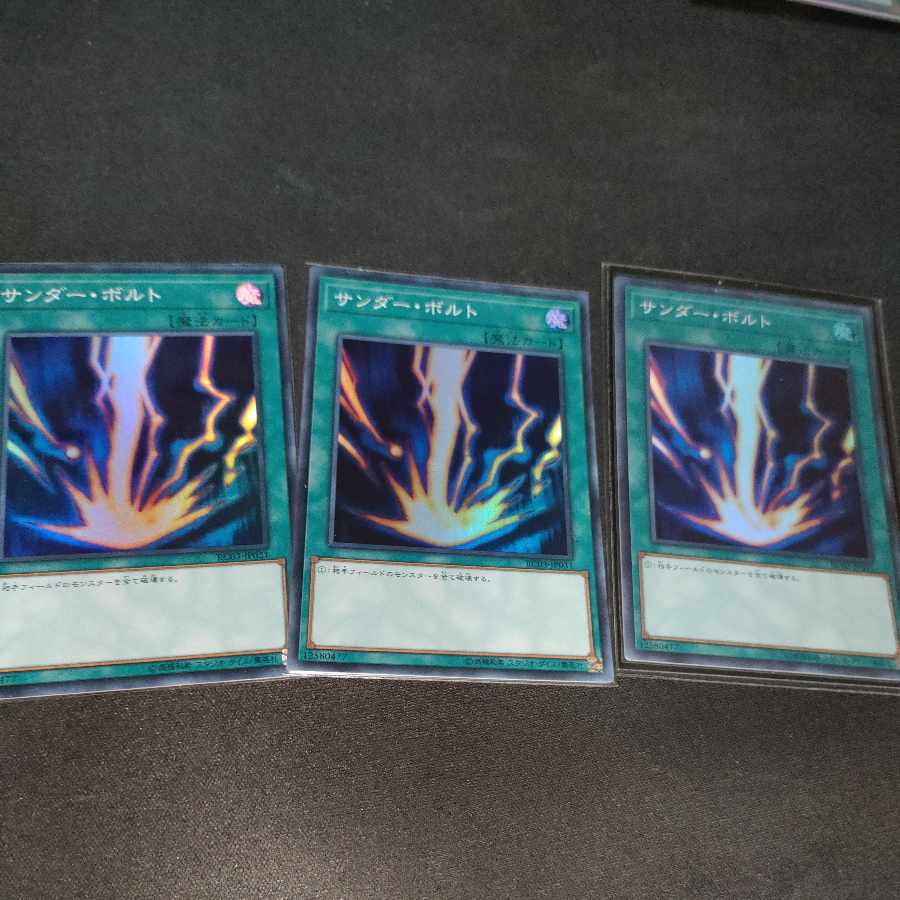 Raigeki Super Rare JP031