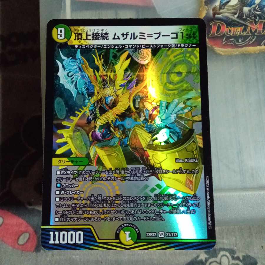 Set Discounted Summit Connection Muzalumi-Bugo 1st VR 31/112