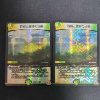 百威と族絆の決断 VR 7/75