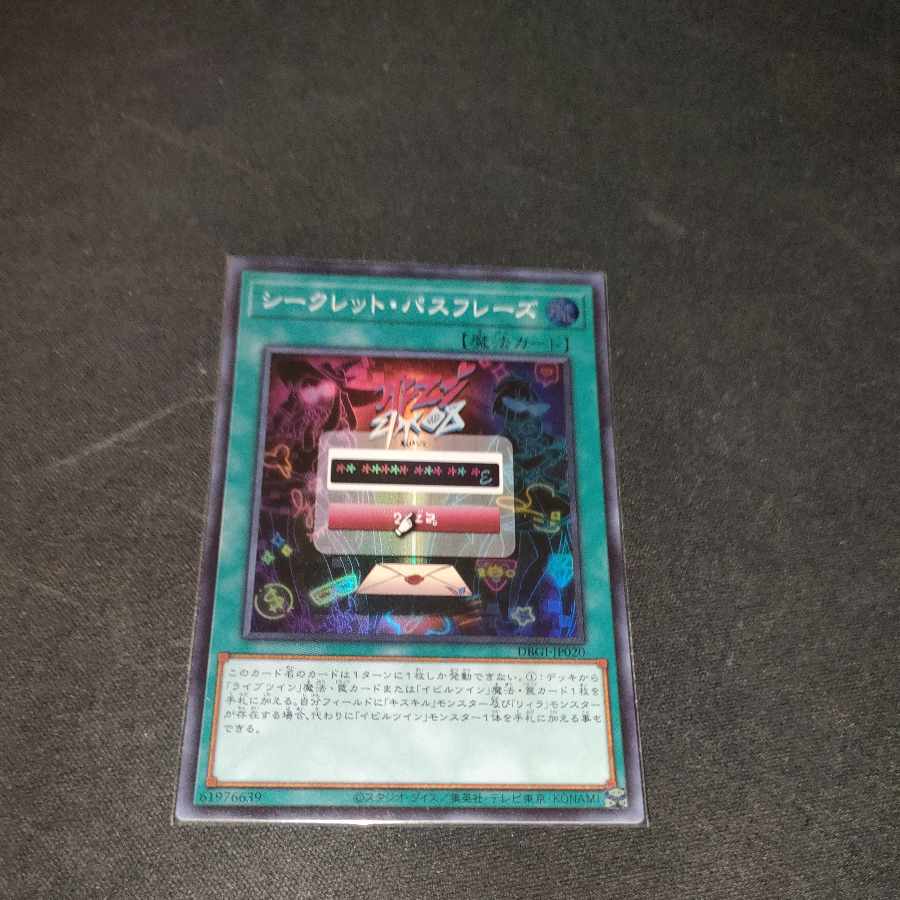 Secret Password Super Rare JP020