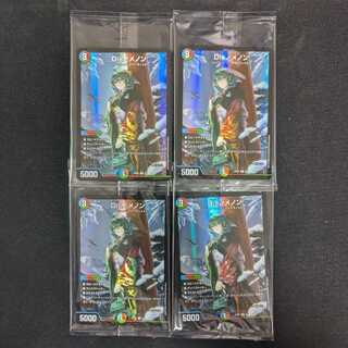 新品未開封 神アート Dis ノメノン 4枚セット 4枚