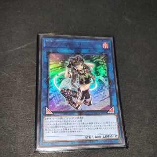 I:P Masquerena Ultra Rare JP034