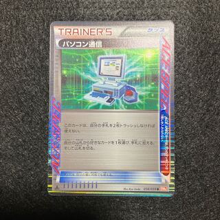 Computer Search r bw