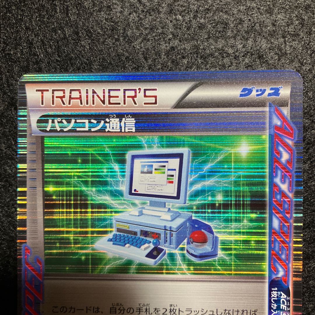 Computer Search r bw