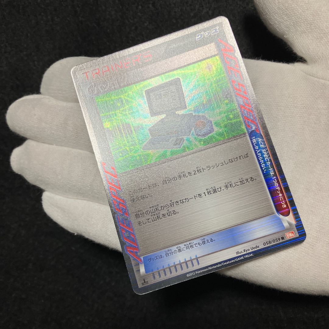 Computer Search r bw