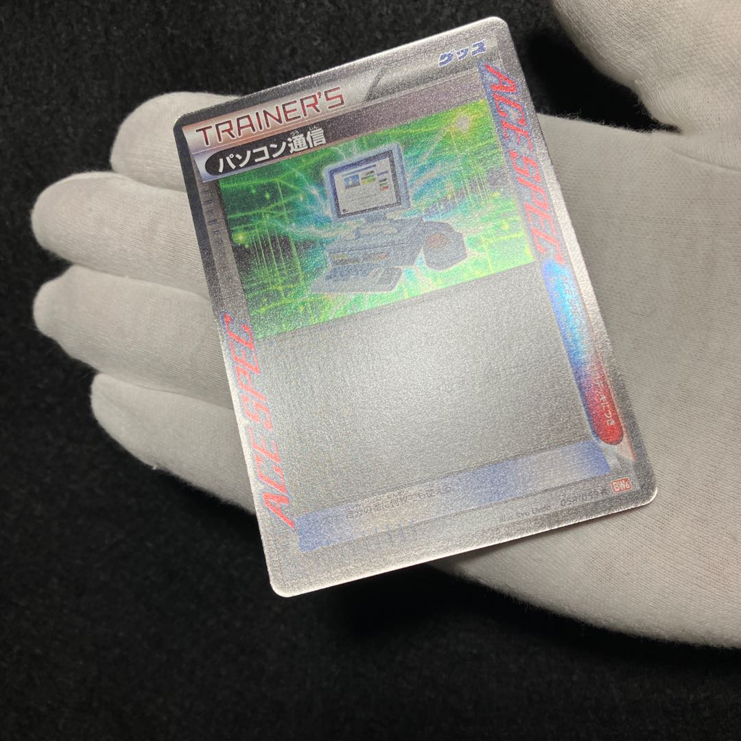 Computer Search r bw