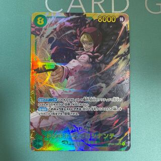 ドンキホーテ・ロシナンテ SEC OP04-119