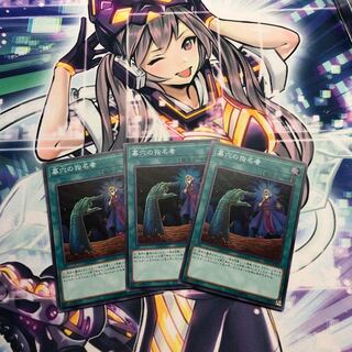 墓穴の指名者 SR 3枚