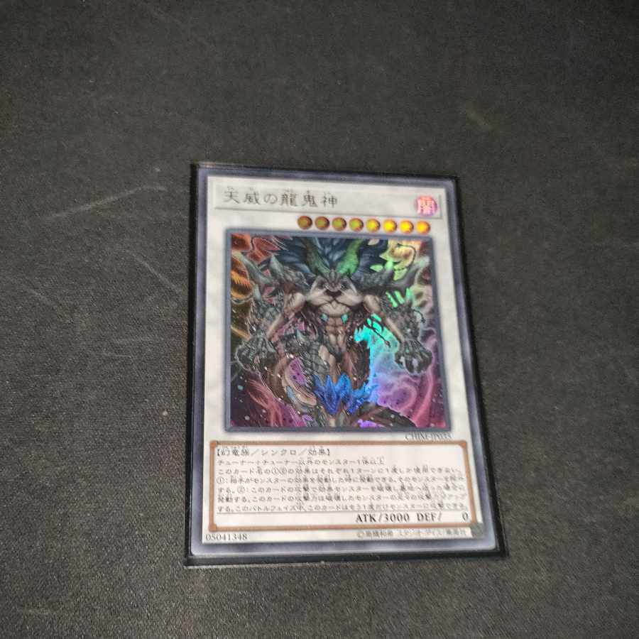 Draco Berserker of the Tenyi Ultra Rare JP035