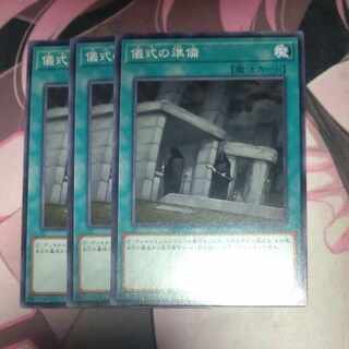 Preparation of Rites Normal JP055