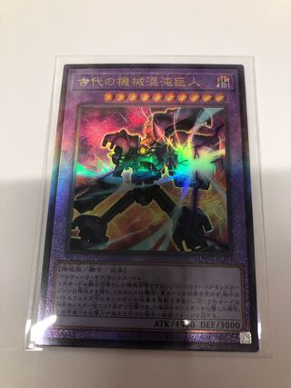 Chaos Ancient Gear Giant Ultimate Rare