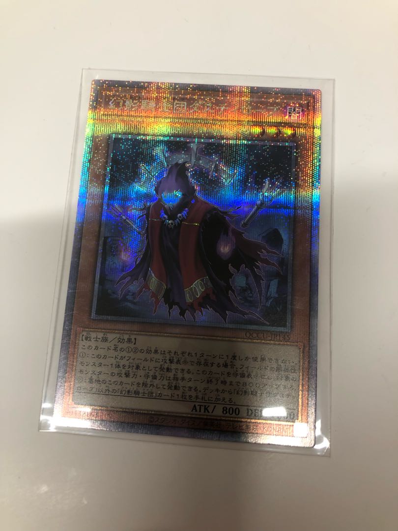 The Phantom Knights of Ancient Cloak QCSE QCCU-JP145