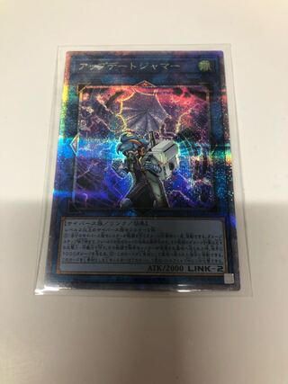 アップデートジャマー QCSE QCCU-JP104