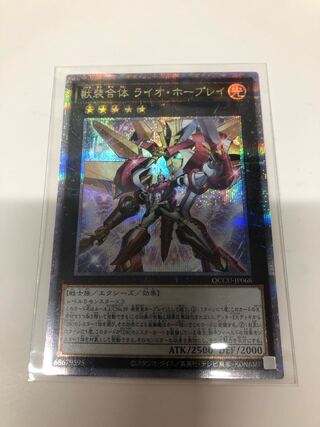 獣装合体 ライオ・ホープレイ QCSE QCCU-JP068