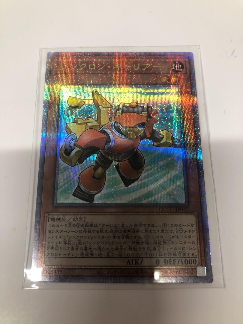 Synchron Carrier QCSE QCCU-JP045