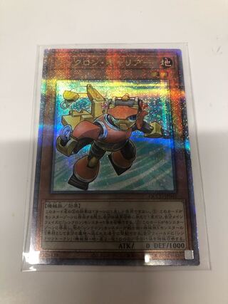 シンクロン・キャリアー QCSE QCCU-JP045