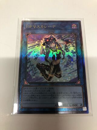 I:P Masquerena Ultimate Rare QCCU-JP191