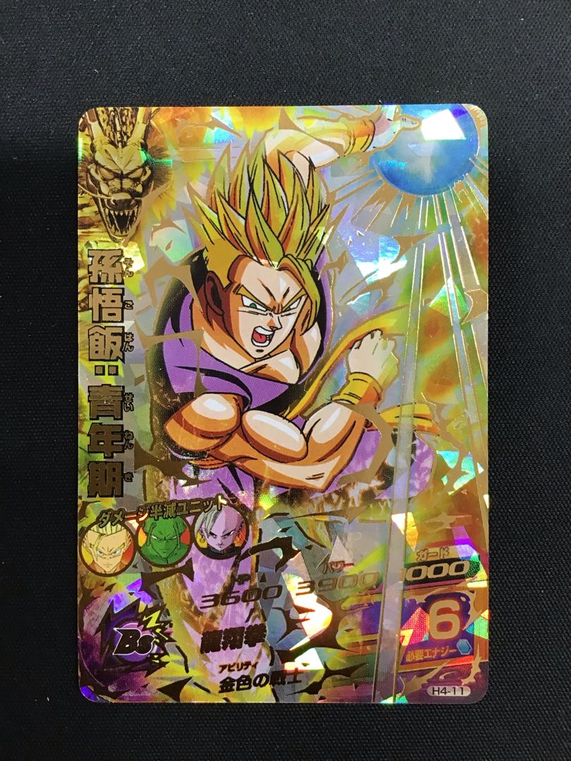 Son Gohan Youth (UTR)(H4-11)