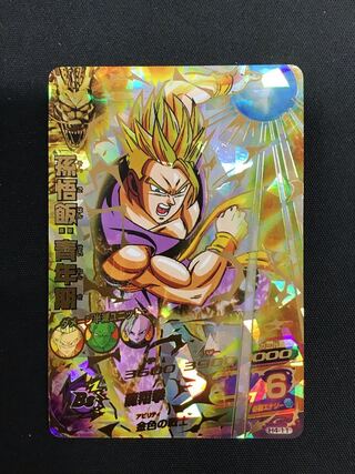 孫悟飯　青年期　SR 最終値下げ！ 孫悟飯：青年期【SR☆】《青》 特別再録版FB03-039『FB06』 販売