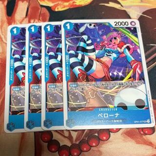 ペローナ　4枚　ワンピース　カード　マホ子