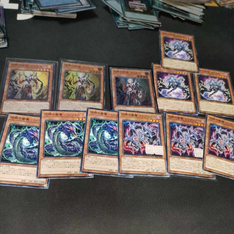 呪眼 デッキパーツまとめ売り