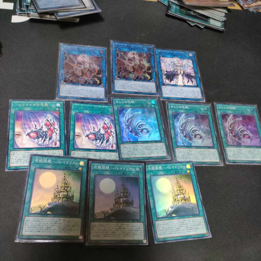 呪眼 デッキパーツまとめ売り