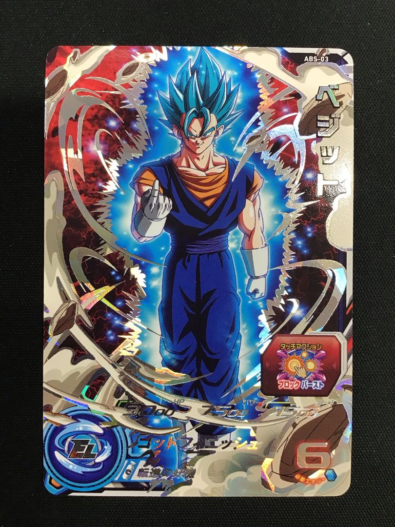 Vegito (P)(ABS-03)