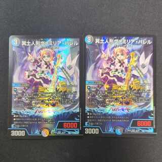 Vamilia Burrell, VR 28/89, an underworld doll