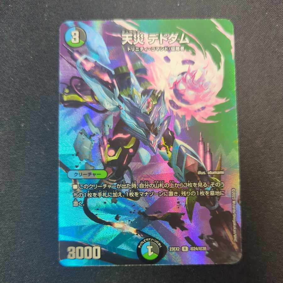 Natural disaster Dedham Psychic21/Psychic50