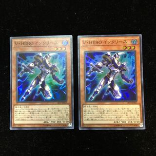 ゆゆゆ様専用 永遠の魂 V・HERO インクリース SR2枚セット