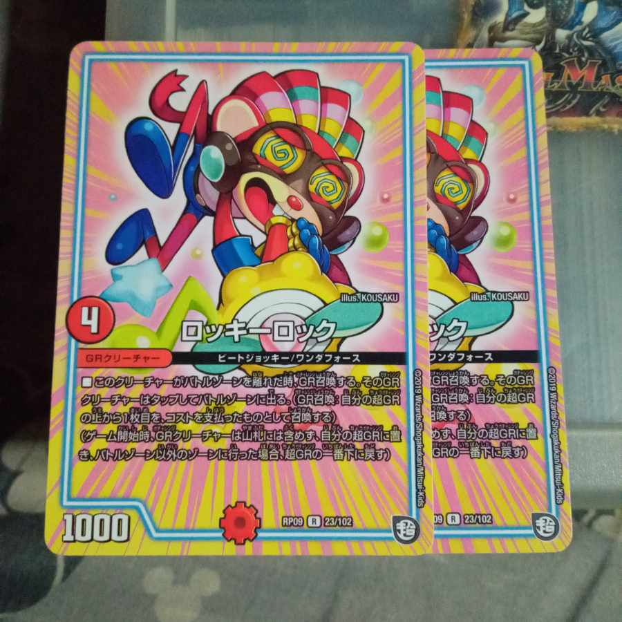 Set Discount Rocky Rock R 23/102 Set of 2 2枚