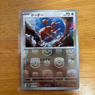 ドードー(マスターボール柄/ミラー仕様) C 084/165