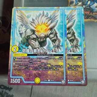 セット割引 防護の意志 ランジェス C 64/87 2枚セット 2枚