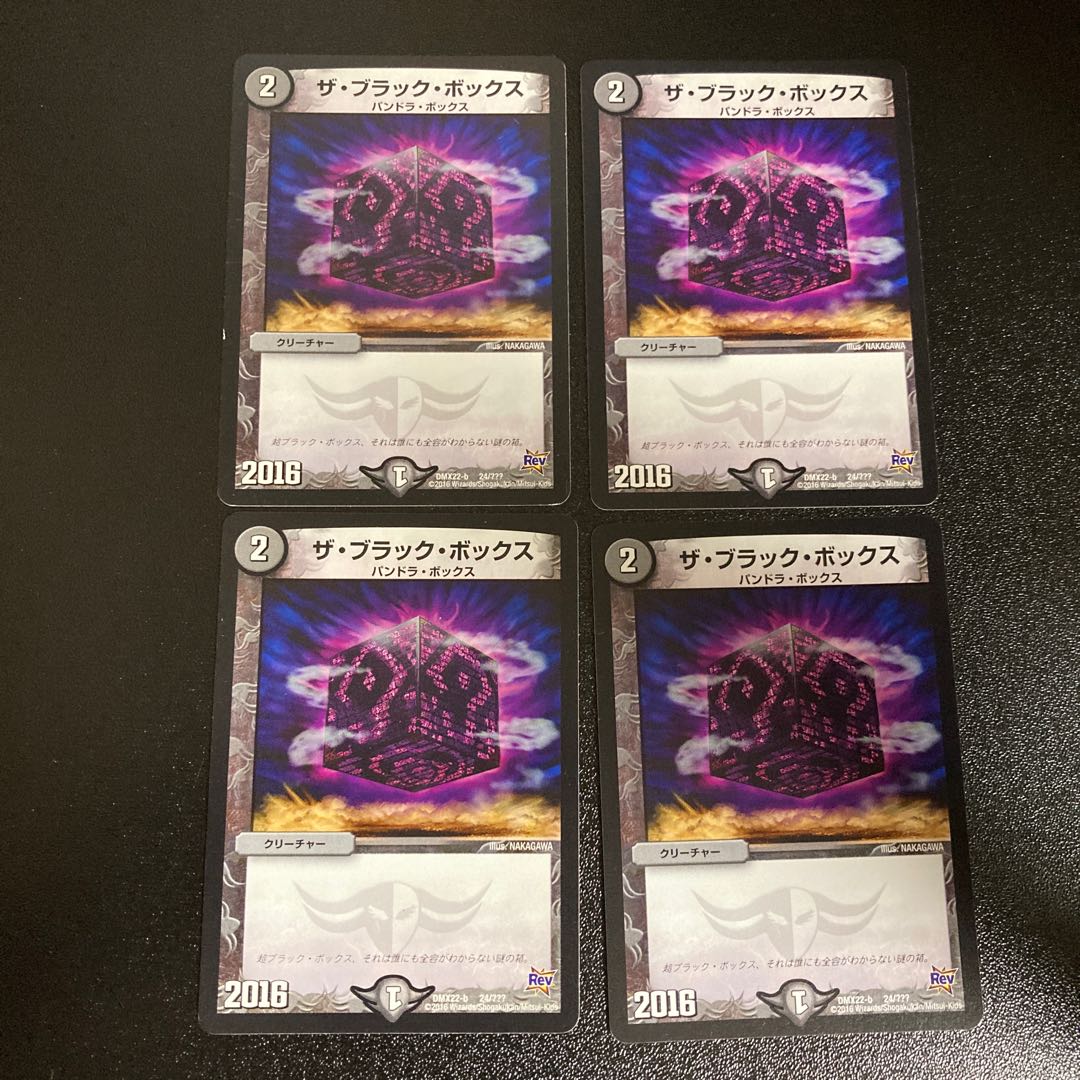 DM The Black Box Normal, set of 4, 4