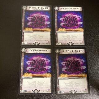 DM The Black Box Normal, set of 4 5